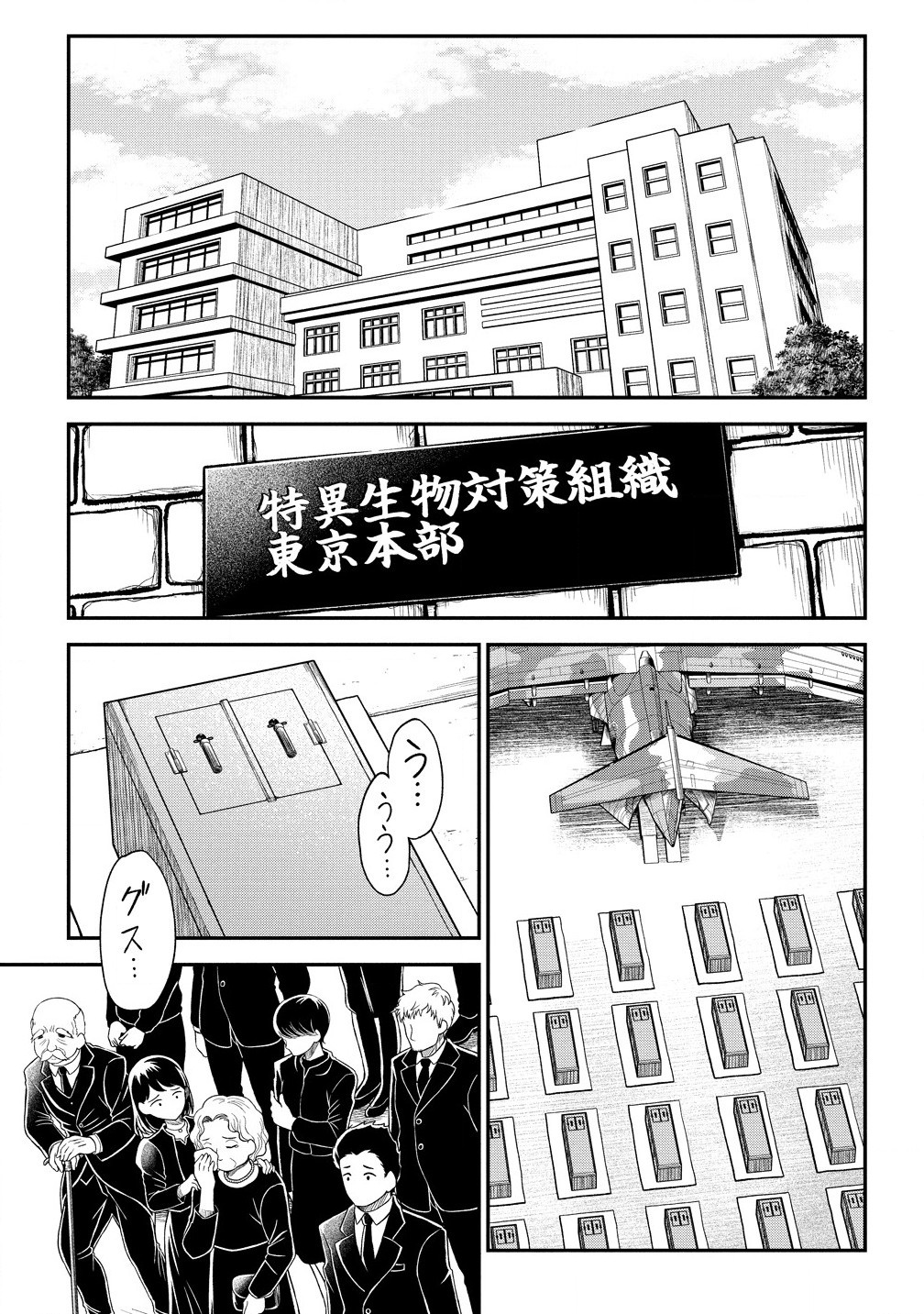 Sekenda to Dai Kaijuu wa Bouei Soshiki ga Taoshita koto ni natte irukedo, Jissai wa Inkya ni Kusubutte iru Kokosei ga Homutte iru - Chapter 2.1 - Page 5